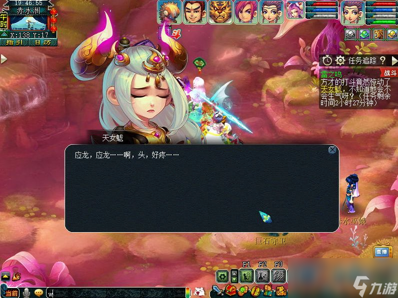 梦幻西游雷之鸣攻略