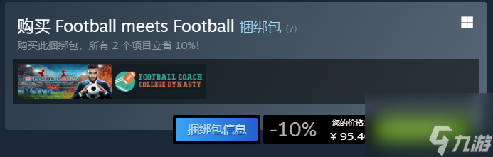 我们是足球队2024游戏价格介绍