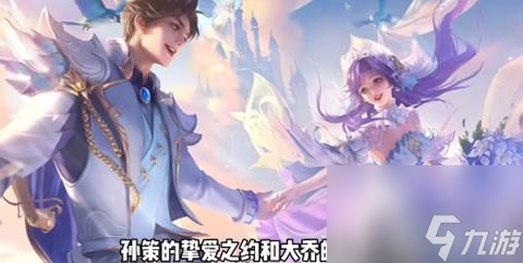 王者荣耀2024年520活动何时开始 520活动开始时间介绍