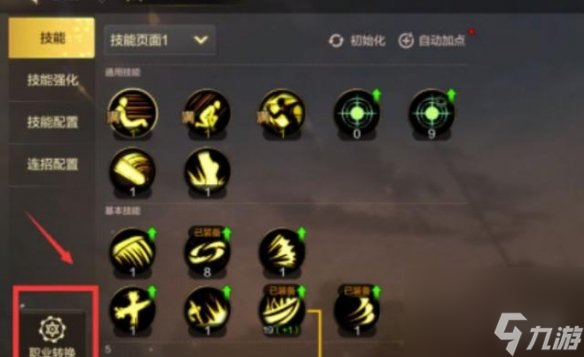 dnf手游可以转职级数介绍