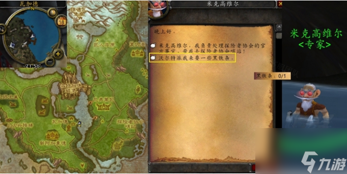 魔兽世界我们可以重建它黑铁条在哪 魔兽世界我们可以重建它任务完成攻略