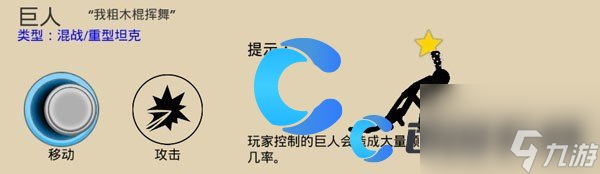 《火柴人戰(zhàn)爭(zhēng)遺產(chǎn)》全兵種圖鑒