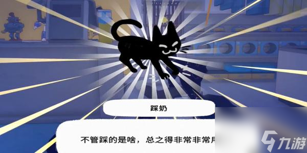 木枝攻略小猫咪大城市踩奶动作怎么获取-踩奶动作获