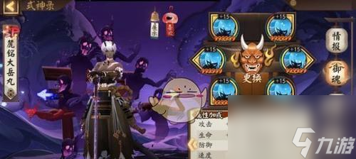 阴阳师Onmyoji》全新SP阶式神心狩鬼女红叶降临平安京京都喧哗祭夏日 