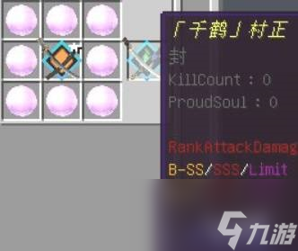我的世界拔刀剑全部合成路线大全