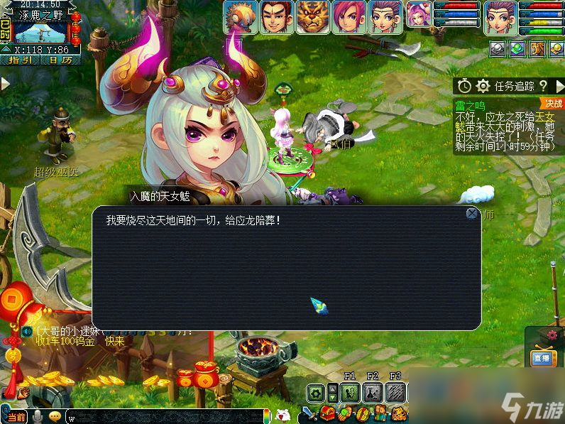 梦幻西游雷之鸣攻略