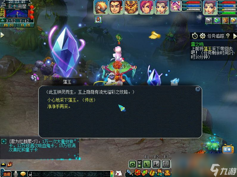 梦幻西游雷之鸣攻略