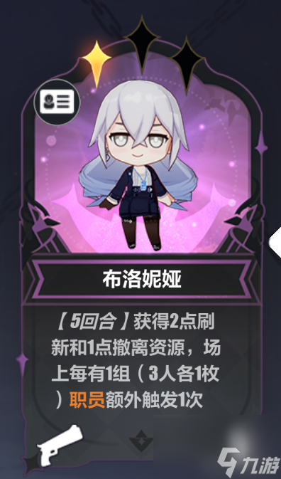 崩坏3无尽长夜30关水母流怎么玩