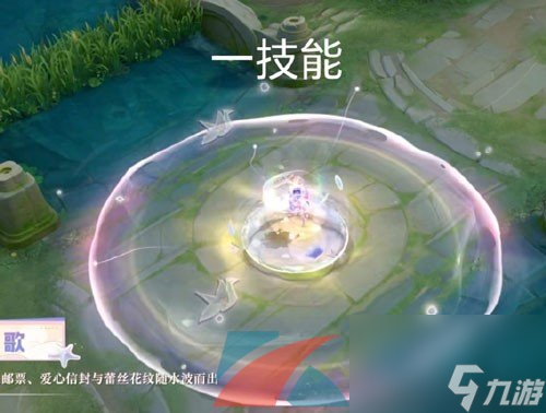 王者荣耀2024年520朵莉亚心动手记限定皮肤技能特效展示