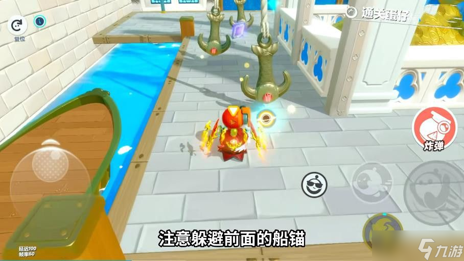 蛋仔派对海港小镇速通攻略