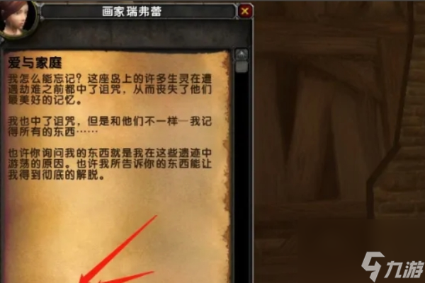 魔兽世界60怀旧服爱与家庭任务完成方法