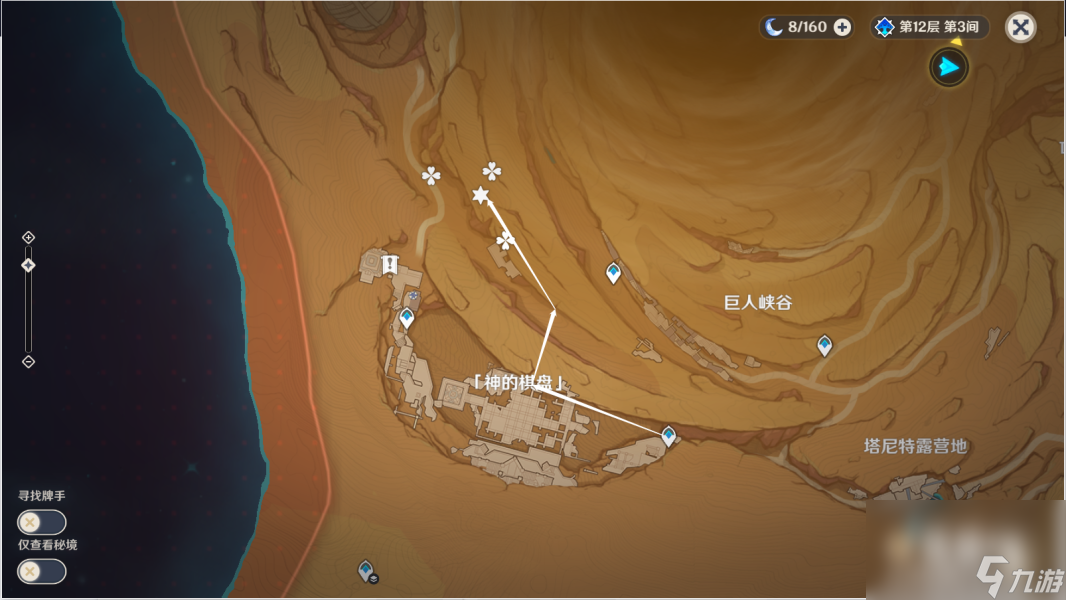 《原神》千壑沙地第4個華麗寶箱位置介紹