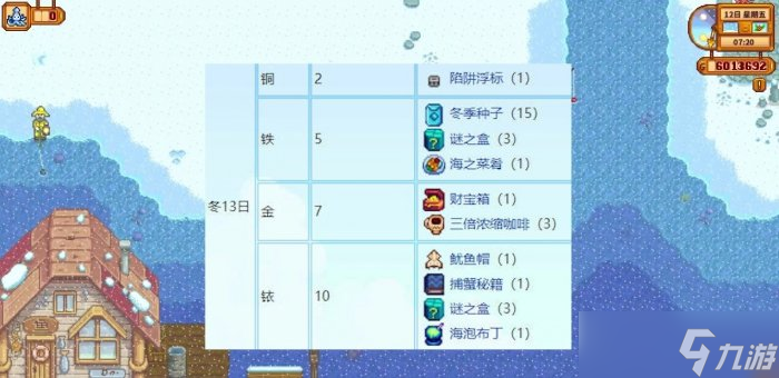 《星露谷物語》1.6新增釣魚節(jié)日介紹 1.6鱒魚大賽和魷魚節(jié)攻略