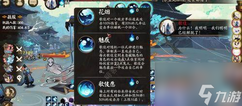 《阴阳师》重午斩秽阵容攻略（打造一支强大的阵容）