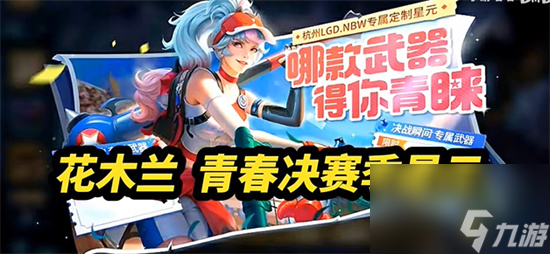 2024王者荣耀520活动什么时候开始