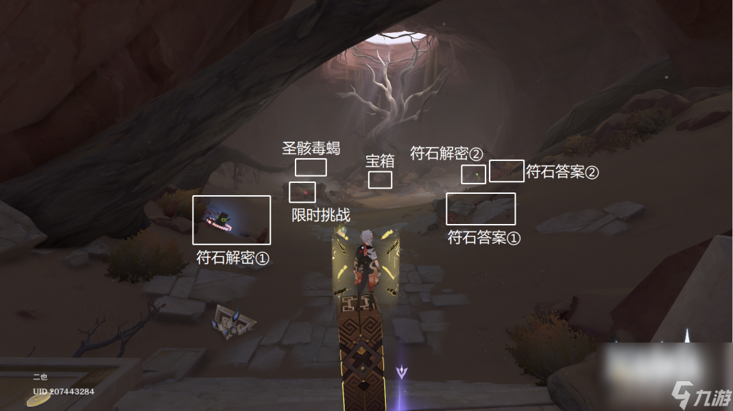 《原神》千壑沙地第4個華麗寶箱位置介紹