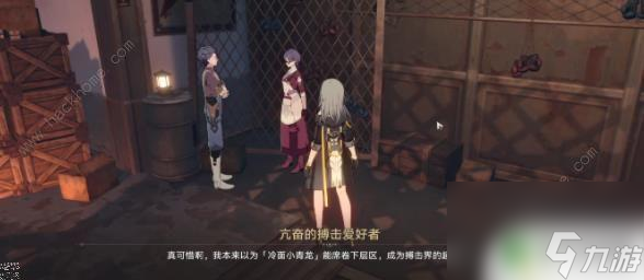 星季怎么样才能玩赢 崩坏星穹铁道丹恒照片赢藏任务攻略
