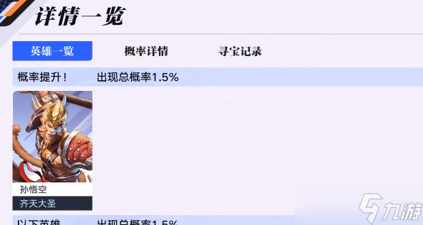 王者荣耀星之破晓猴子怎么玩 齐天大圣连招技巧攻略[多图]