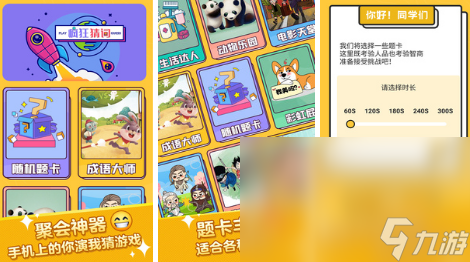 给提示词猜词游戏有哪些 2024耐玩的猜词语游戏大全截图