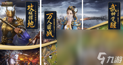 好玩的手游攻城游戏推荐 2024攻城手游有哪些