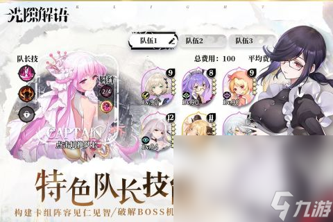 星神少女同款游戏有哪些 2024有趣的卡牌策略手机游戏盘点截图