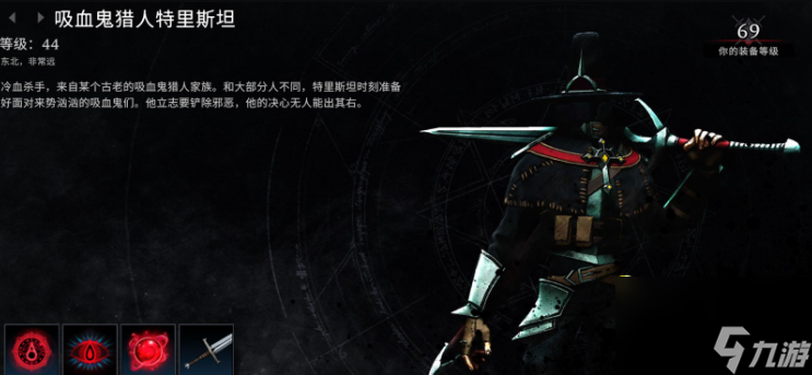 夜族崛起武器怎么解锁