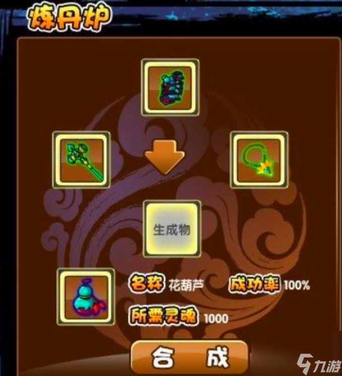 造梦西游3宣花葫芦获取方式