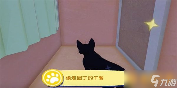 《小猫咪大城市》偷走园丁的午餐成就解锁方法