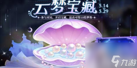 王者荣耀双人同舞限时活动怎么玩