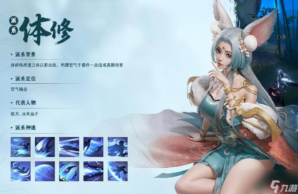 凡人修仙传人界篇零氪天赋具体选择方式介绍
