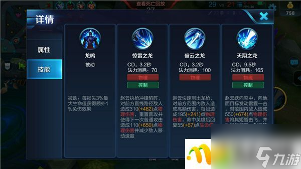 王者榮耀趙云怎么玩-趙云出裝銘文選擇推薦