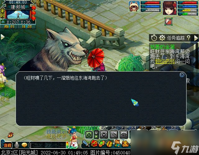 梦幻西游枯萎的金莲剧情攻略
