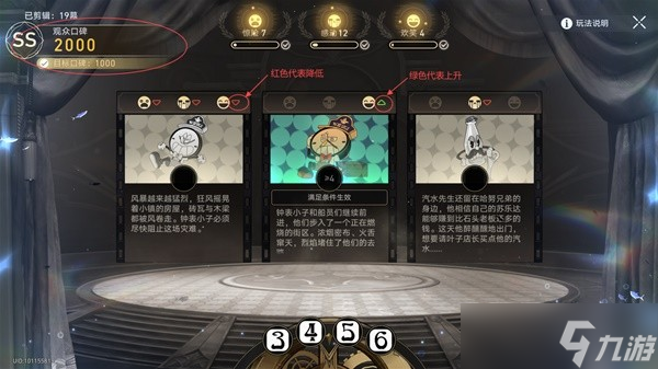 《崩坏：星穹铁道》2.2美梦往事活动攻略
