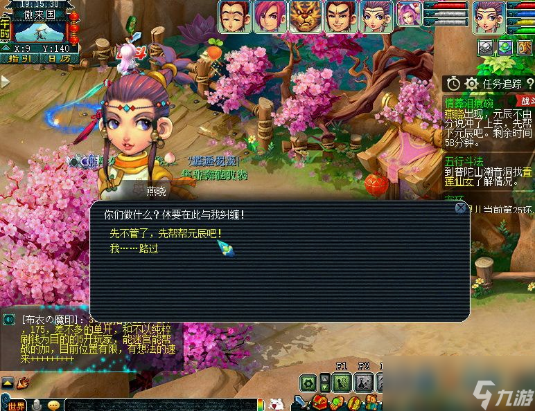 梦幻西游情葬泪痕碗3星攻略
