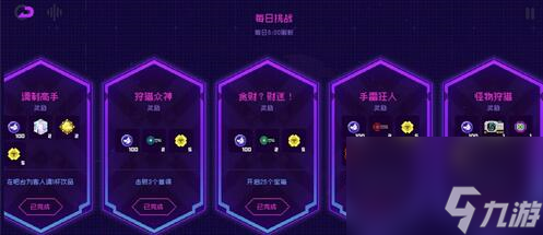 霓虹深渊无限太阳石有什么用 游戏玩法攻略