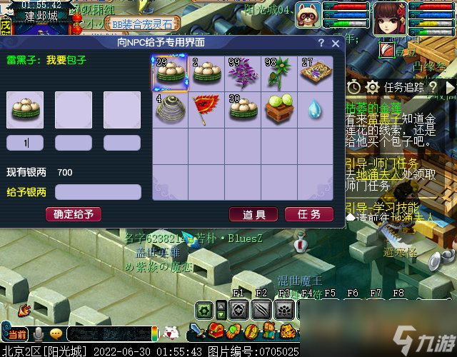 梦幻西游枯萎的金莲剧情攻略