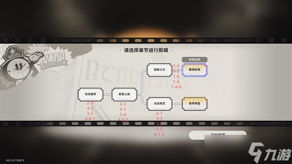 《崩坏：星穹铁道》2.2美梦往事活动攻略