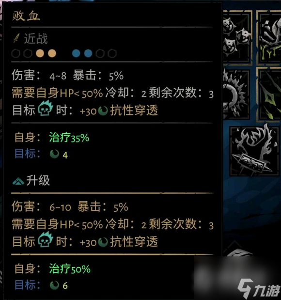 《暗黑地牢2》苦修怎么玩