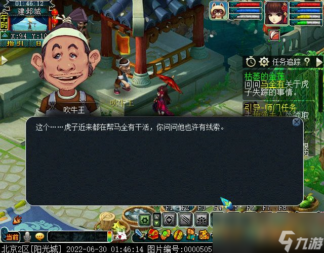 梦幻西游枯萎的金莲剧情攻略