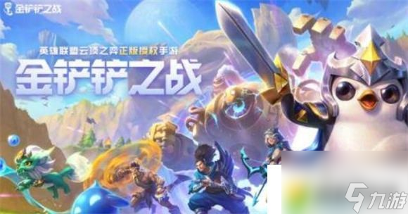 金铲铲之战怎么送英雄给队友-金铲铲之战双人模式给队友英雄方法