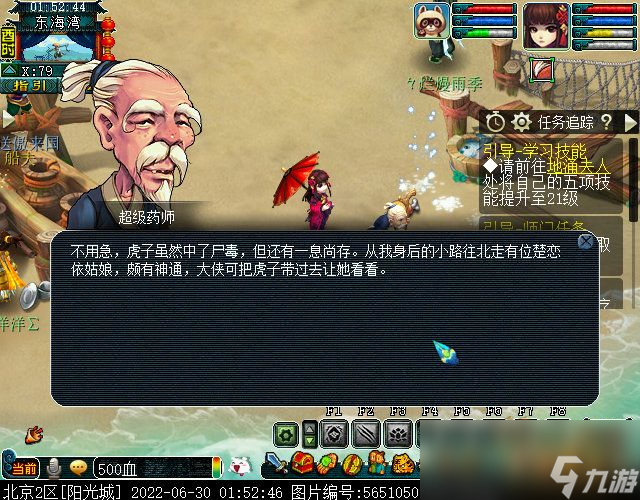 梦幻西游枯萎的金莲剧情攻略
