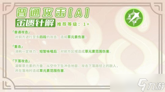 【原神】V4.6角色攻略 | 白术｜培养与机制解析