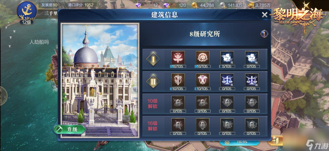 自建港口 四海為家！《黎明之?！纷越ǜ弁娣ń颐?><span>?</span></p> 
<p class=