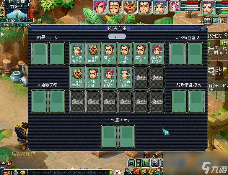 梦幻西游情葬泪痕碗3星攻略