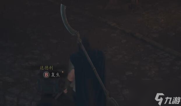 龙之信条2狂龙病怎样解除