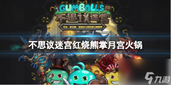 三国志战略版平民三势吕布 吕布黄月英郭嘉