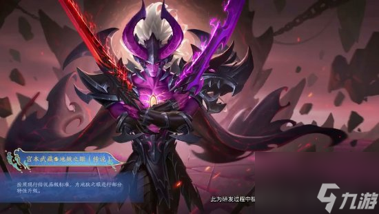 王者荣耀宫本重做全皮肤升级演示，多款皮肤大翻身