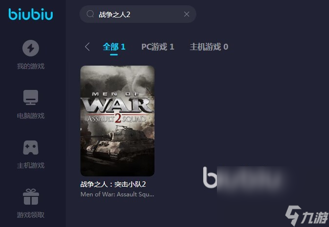 戰(zhàn)爭之人2無法連接怎么辦 MenofWar2無法連接解決辦法