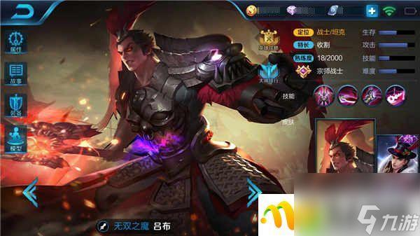 王者荣耀吕布【实战教学】攻略：吕布无伤站撸打法