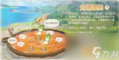 《奥比岛手游》火锅温泉进入方法？奥比岛手游攻略详解